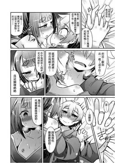 Youkai Koryouriya ni Youkoso - Welcome to apparition small restaurant | 歡迎光臨妖怪小料理屋