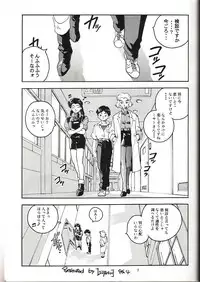 (CR19) [Gerumaru (ISUTOSHI)] RENGE Ver. EVA (Neon Genesis Evangelion)