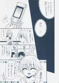 (COMIC1☆01) [GUNBURREL (Ikura Nagisa)] Eiyuuou x Kishiou (Fate/hollow ataraxia, Fate/Zero)