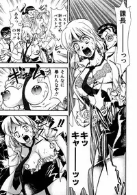 [Watan Kazunari] Ryoujyoku Game