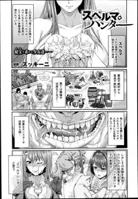 COMIC Unreal 2014-10 Vol.51