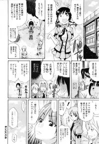 [Amatarou] Daisy! [Decensored]