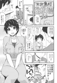 (C87) [Shin Hirijidou Honpo (Hijiri Tsukasa)] Icha Love! (THE IDOLM@STER CINDERELLA GIRLS)