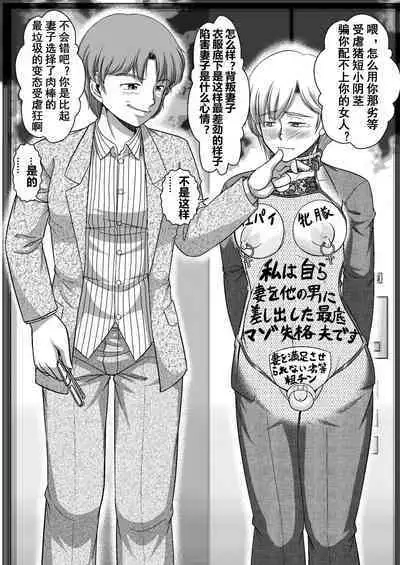 Ikka Sorotte Mesu Ochi Kachiku Dorei