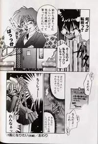 [Kimio Tamako] Yoru ni Oriru Tenshi