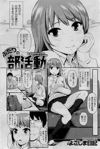COMIC Kairakuten 2015-01