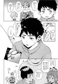 (Splash! 3) [American ☆ Rock (Kotarou)] Oji-san to Asobo (Free!)