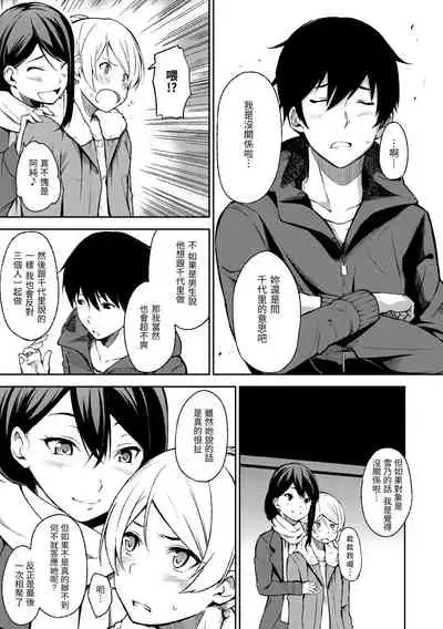 Oyatsu no Jikan - Would you like to taste my body?