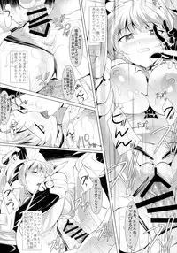 (SC2016 Winter) [Dark battery (Myouga)] Eikyuu Kangoku (Rakuen Tsuihou -Expelled from Paradise-)