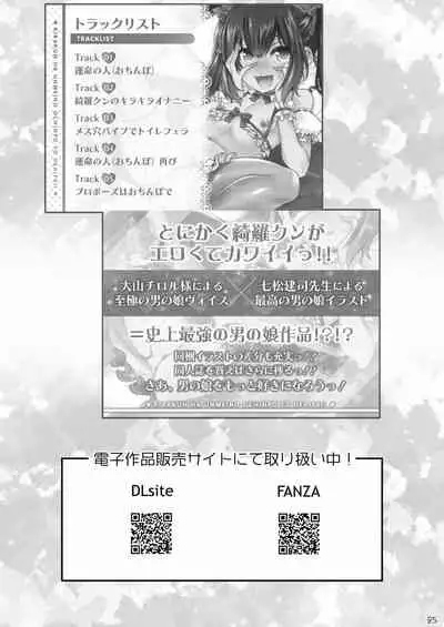 [EGO DANCE (Nanamatsu Kenji)] Kira-kun wa Unmei no Ochinpo to Deatta! [Digital]