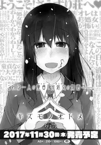 COMIC Anthurium 2017-12 [Digital]