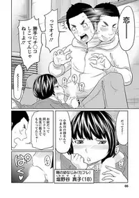 Hetakuso na Suki no Tsutaekata