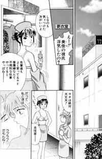 [Kuruma Ebi] Kangofu-san To Echi Shiyo