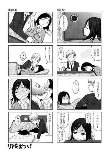 Japanese Preteen Suite