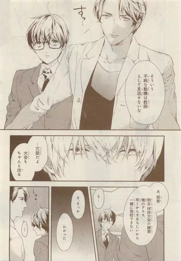 JUNK!BOY 2015 はるやすみ