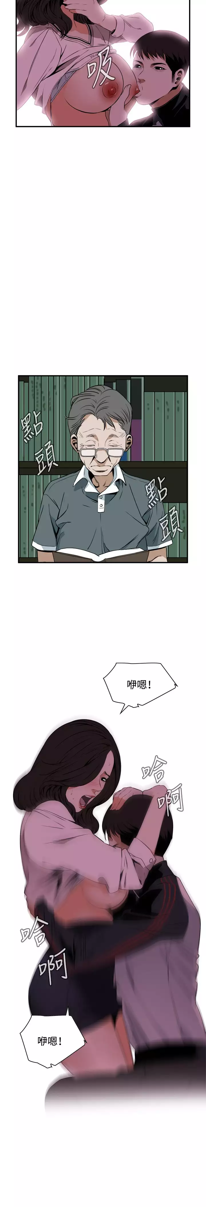 Take a Peek 偷窥 Ch.39~44