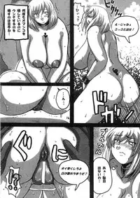 (C92) [NW-project (RYUJIN)] Haitoku Futeizuma Chinpou Love