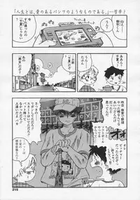 Comic LO 2005-08 Vol. 18