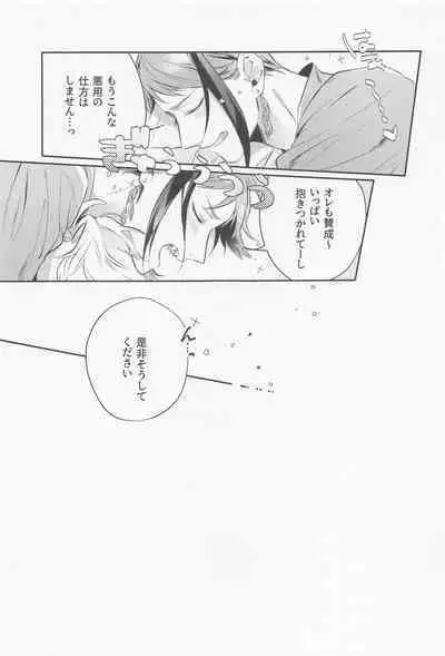 Mou Kinoko nante Korigori desu