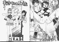 [Hayagami Amurasaki] Hard Angel [Chinese]