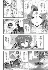 [BLUE BLOOD] Heaven or HELL Vol. 2