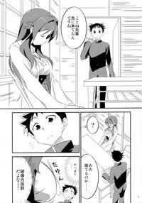 Adult! Fushigi Kenkyuubu