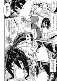 [Anthology] H na Kanojo to Naisho no Shutter Chance [Digital]