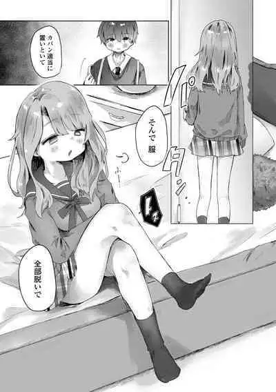 [Onigiri Unicorn] Puni-Ai Sex-CHU [Digital]