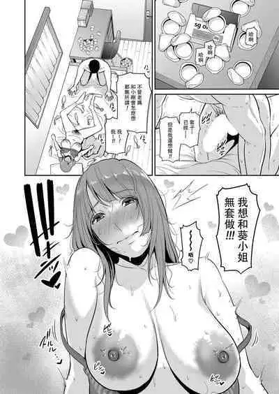 [gonza] Zoku, Tomodachi no Hahaoya+ sinkon seikatu hen Ⅰ+Ⅱ [Digital] [Chinese]