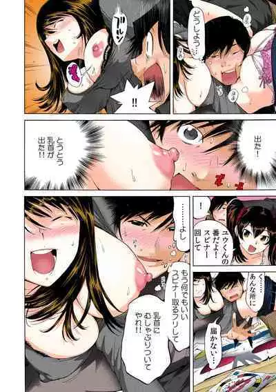 [Namezou] Ukkari Haicchatta!? Itoko to Micchaku Game Chuu【Full Colour】（2）