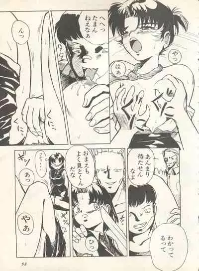 Shin Bishoujo Shoukougun 4 Houou hen