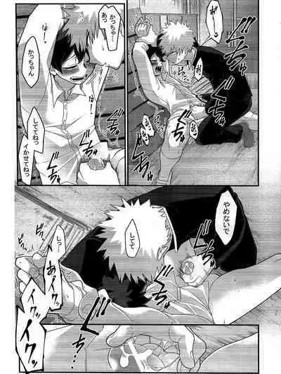 [Yakiniku Batake (Yuu)] Kore wa Nozonde Nai (Boku no Hero Academia)