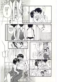 [Tanaka Yutaka] Taisetsu na Koi