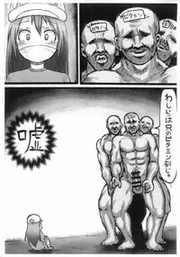 (C94) [Egyptsobaya (Taikou)] Hataraku Tada no Vitamin-zai (Hataraku Saibou)