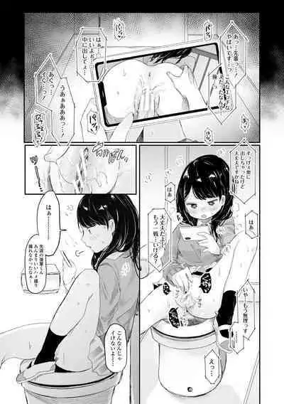 [Onigiri Unicorn] Puni-Ai Sex-CHU [Digital]