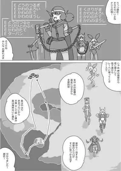 [Akimbo] Isekai Dorakue 3 (FC-ban)