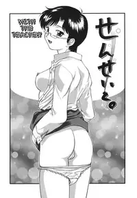 [Gabri-L] Gamushara ga Suki Ch. 7-9 [English] [Amoskandy]