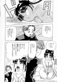 Machikado Pheromone Remix