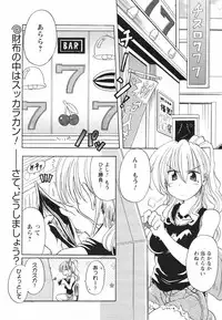 COMIC Men's Young Special IKAZUCHI Vol. 04 [2007-12]
