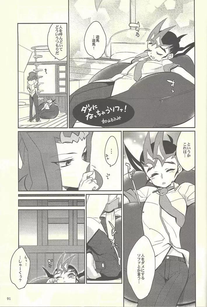 Suihei-sen e to yō wa shizumu