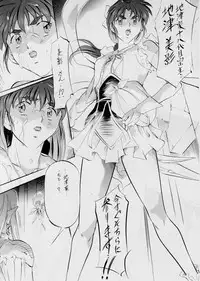 [Busou Megami (Kannaduki Kanna)] (04) 亜衣&麻衣～結～ (Injuu Seisen Twin Angels)