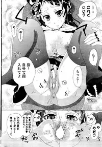 COMIC Potpourri Club 2012-04