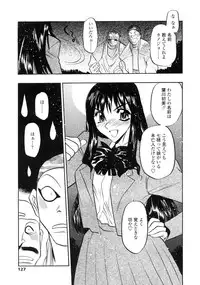 [Aura Seiji] Midara na Mesuyome