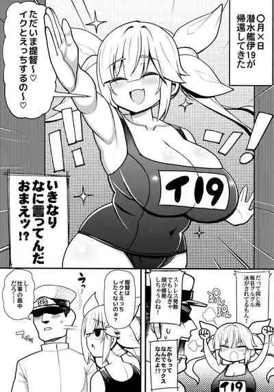 Sonna Chouhatsu ni Dare ga Uooo!! I-19 no Baai