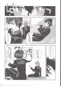 (C76) [X.T.C (Midou Shin)] Chounobisui (Persona 4)