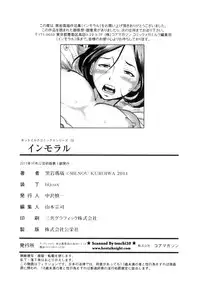 [Kuroiwa Menou] Immoral [2011-10-22]