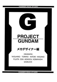[Studio Hammer Rock] Gundam-H 3 (Gundam Seed)