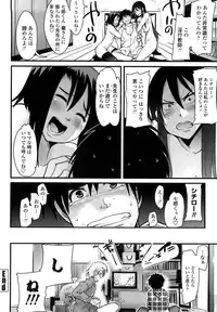 [Uchiuchi Keyaki] Renai jyoshi wa Mae sika Minai！