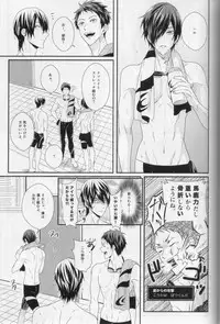(C87) [zatta (tomose)] Minasoko no Blue Fish (Free!)