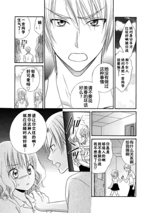 Nikushoku DAYS